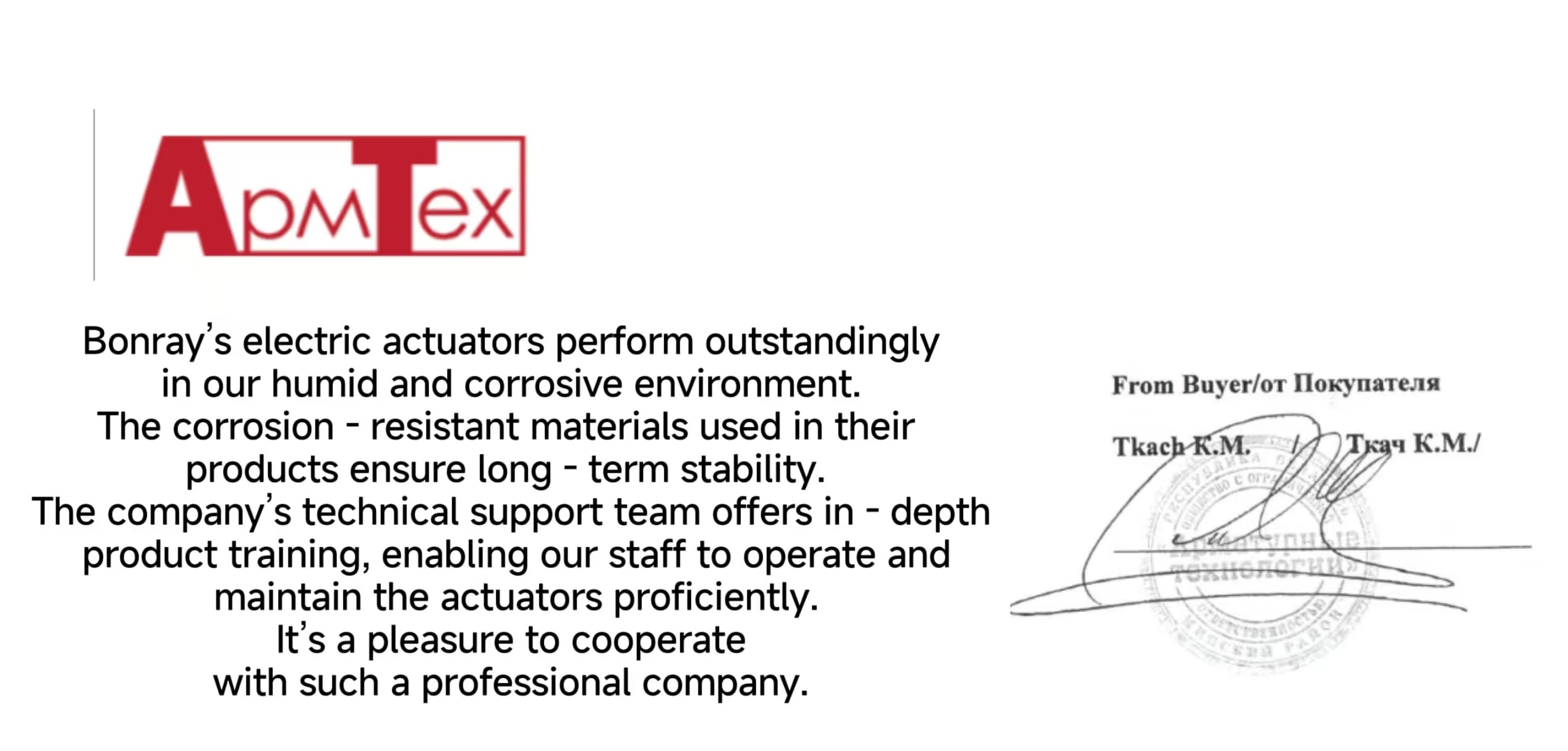 2. Armaturnye TechnologyLLC