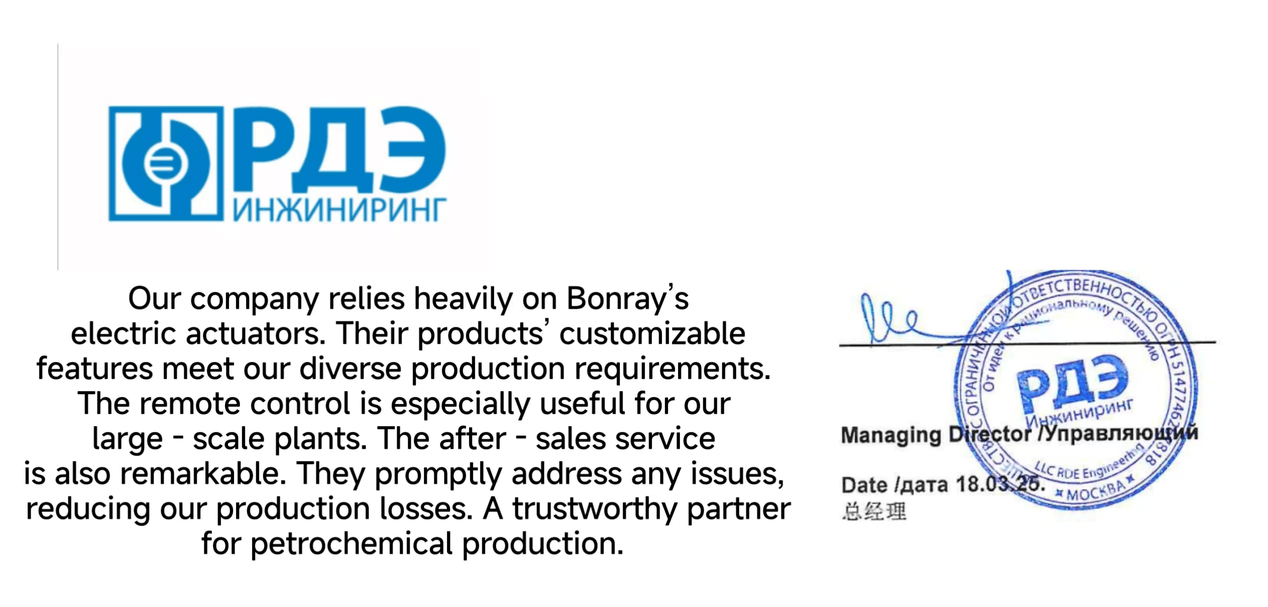 4. RDE Engineering LLC